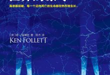 世界的凛冬 ：Winter of the World