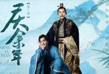 [BT/云盘]热播剧：庆余年/4K1080全46集完结/国语中字