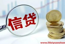 如何理性使用信贷