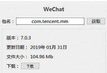 谷歌商店APK下载器 APK Downloader v1.0.0.0