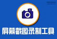 ScreenHunter Pro 屏幕截录汉化版