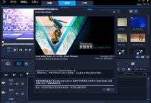 会声会影 2018.2019.2020.X10 旗舰版直装完整版