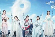 从前有座灵剑山/全37集1080P/国语中字