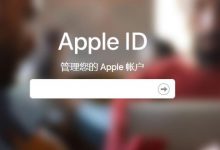 使用秘籍:快速 无需绑卡注册 Apple ID 外区账号