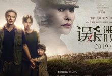 误杀.1080P.国语中字