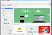 Google Chrome（谷歌浏览器）最新版离线安装包下载地址汇总