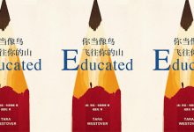 你当像鸟飞往你的山 豆瓣高分图书