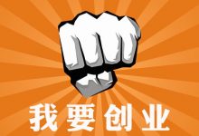 为什么大学生创业几乎赚不到钱？