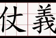 大多数穷人不仗义