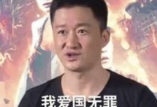 警惕狭隘民族主义的蛊惑宣传