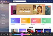 酷我音乐PC版 v9.1.0.0 豪华VIP 绿色便携版