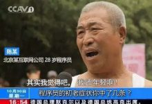 为什么程序员蠢的多?