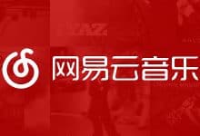 解锁网易云音乐灰色版权音乐—UnblockNeteaseMusic