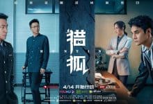 猎狐.4K2160P全44集.国语中字 58资源站