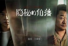 国产热播剧：隐秘的角落.全12集1080P.国语中字