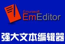 文本编辑器 EmEditor 20.2.2