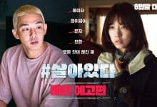 活着/Alive/살아있다.1080P.韩国丧尸片 韩语中字