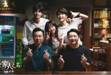 以家人之名.更至14集1080P.国语中字（2020） 58资源站