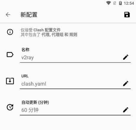 Clash for Android配置V2ray教程