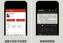 小说App合集:30多款最主流的app,阅读、追书一步搞定
