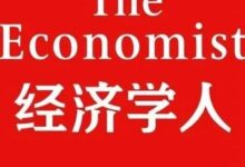 经济学人 Economist 四月音频版合集 2022-04