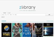 Z-Library 最新网址,9月23日 不定期更新国内可访问镜像网址