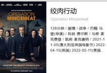 Netflix 绞肉行动 Operation Mincemeat (2021) 1080P 中英双字