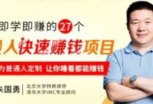 懒人赚钱方案：27个懒人快速赚钱项目