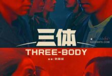 三体 (2023)国语中字 4k 2160p 全部更新至30集