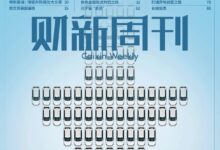 财新周刊-2023-03-27 Caixin Weekly pdf