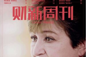 财新周刊-2023-04-03 Caixin Weekly pdf