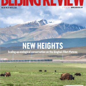 Beijing Review 2023-05-18 北京周刊