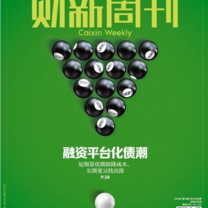 财新周刊-2023-05-22 Caixin Weekly pdf