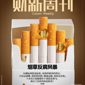 财新周刊-2024-01-15 Caixin Weekly