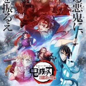 鬼灭之刃 锻刀村篇 (2023)中字 4K 2160p