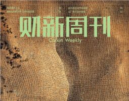 财新周刊-2023-06-26 Caixin Weekly pdf