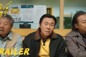 漫长的季节 HD1080P/4K 国语中字 范伟 秦昊