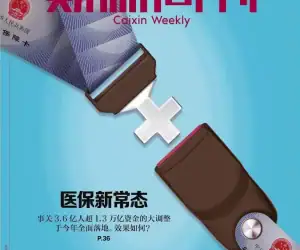 财新周刊-2023-07-24 Caixin Weekly pdf