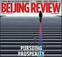 Beijing Review 2023-07-27 北京周刊