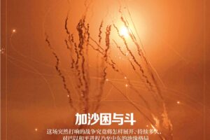 财新周刊-2023-10-16 Caixin Weekly pdf 下载