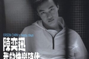 无损音乐-陈奕迅 – 我的快乐时代 1998 – FLAC