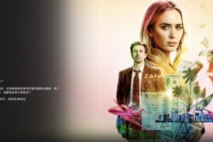 止痛骗 Pain Hustlers HD1080P Netflix  英语中字