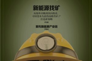 财新周刊-2024-02-13 Caixin Weekly