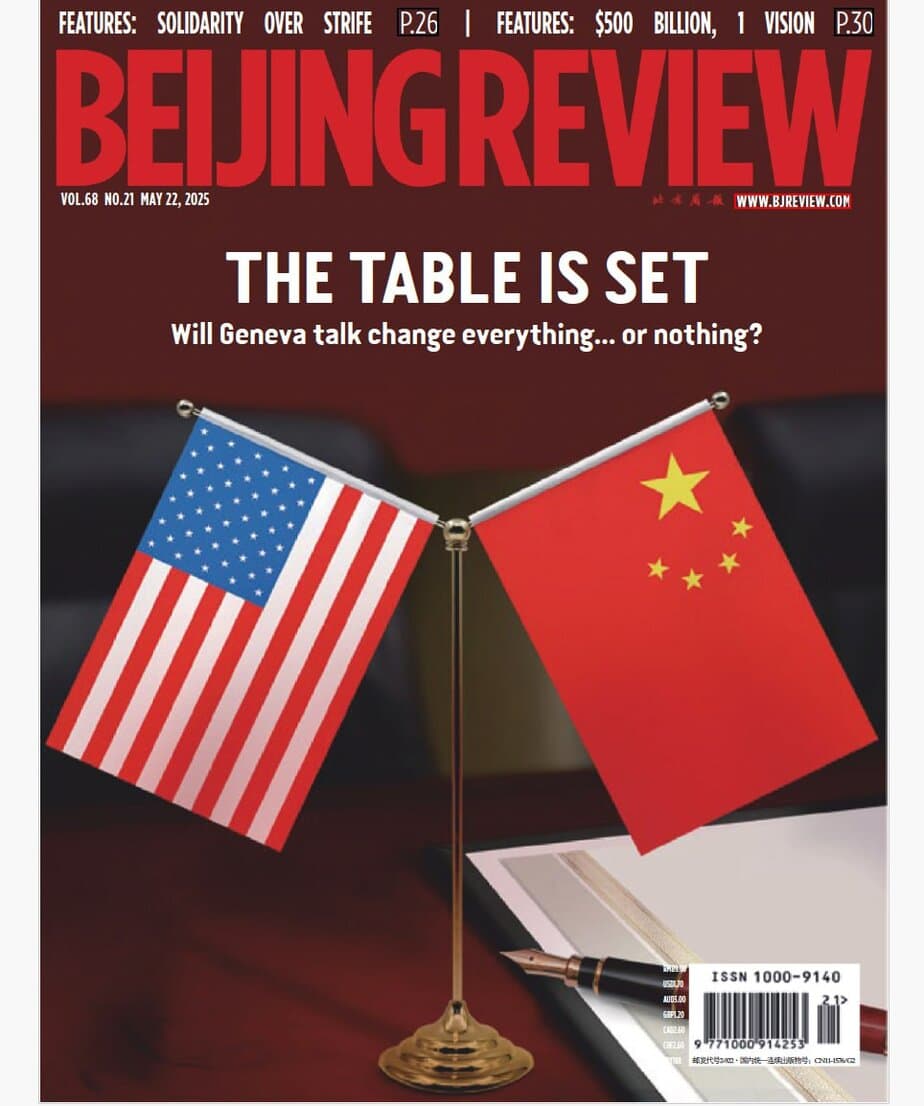 Beijing Review-2025-05-22 pdf下载 Beijing Review-2025-05-22 pdf下载