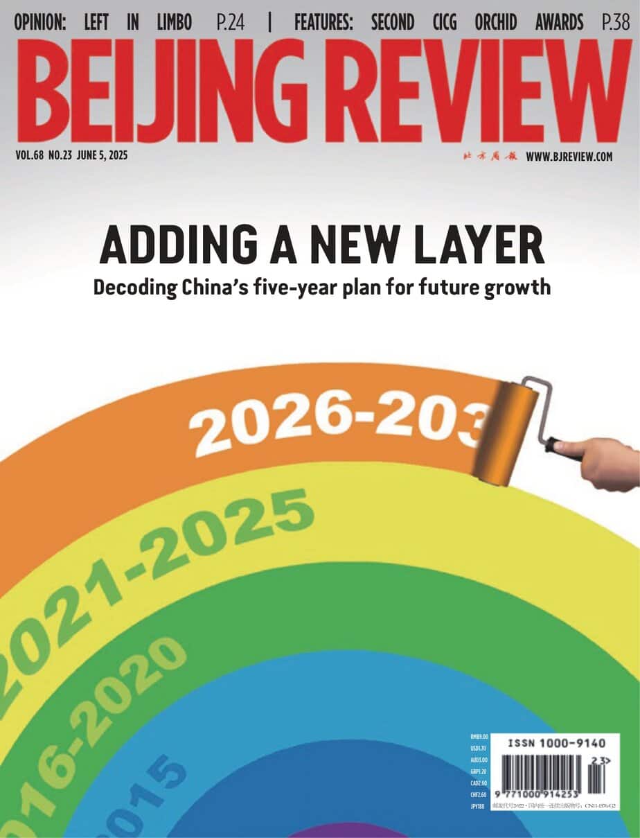 Beijing Review 2025-06-05 北京周刊 pdf 下载 Beijing Review 2025-06-05 北京周刊 pdf 下载
