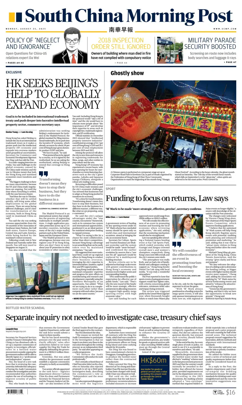 南华早报 2025-08-25 South China Morning Post 外刊 南华早报 2025-08-25 South China Morning Post 外刊