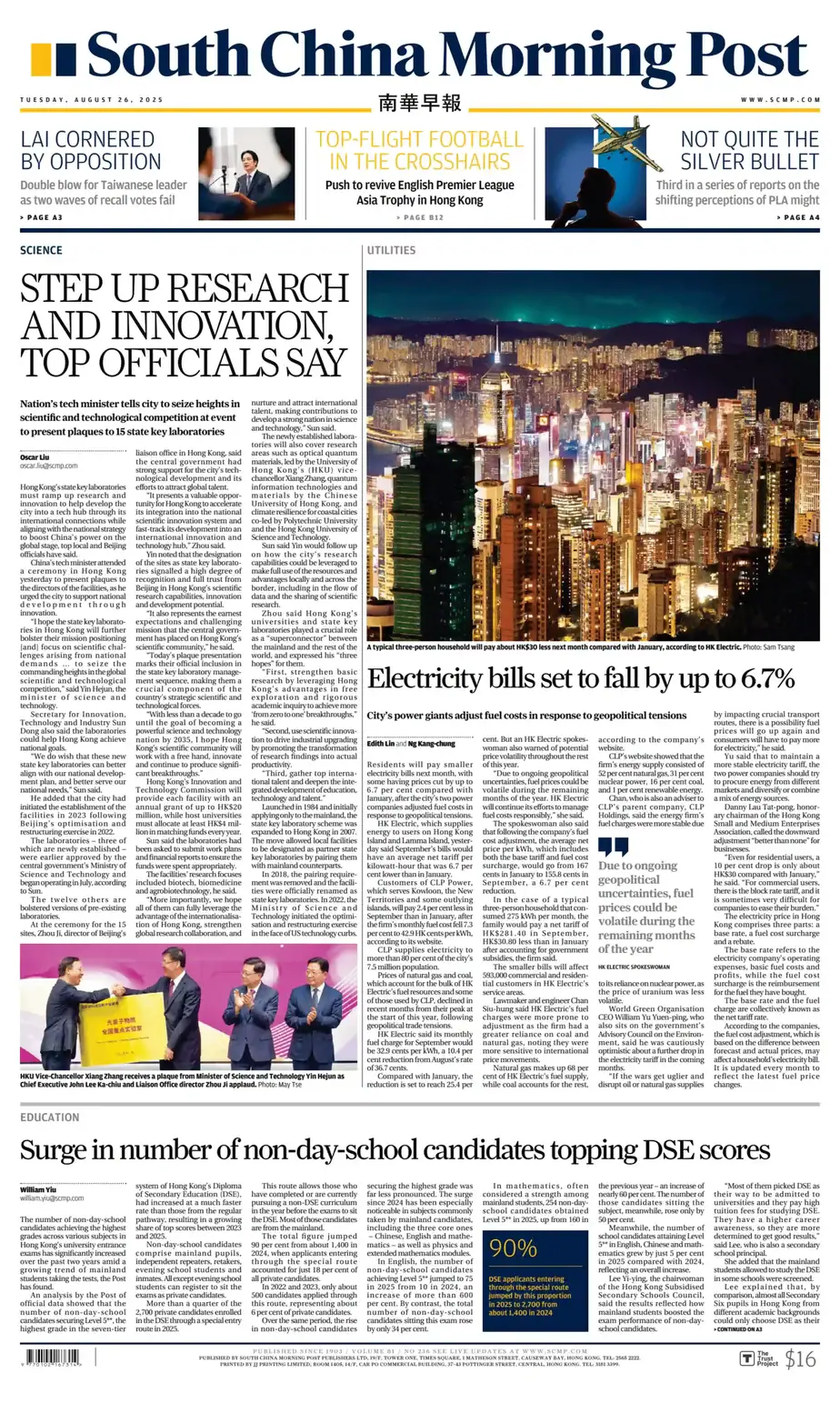 南华早报 2025-08-26 South China Morning Post 外刊 南华早报 2025-08-26 South China Morning Post 外刊