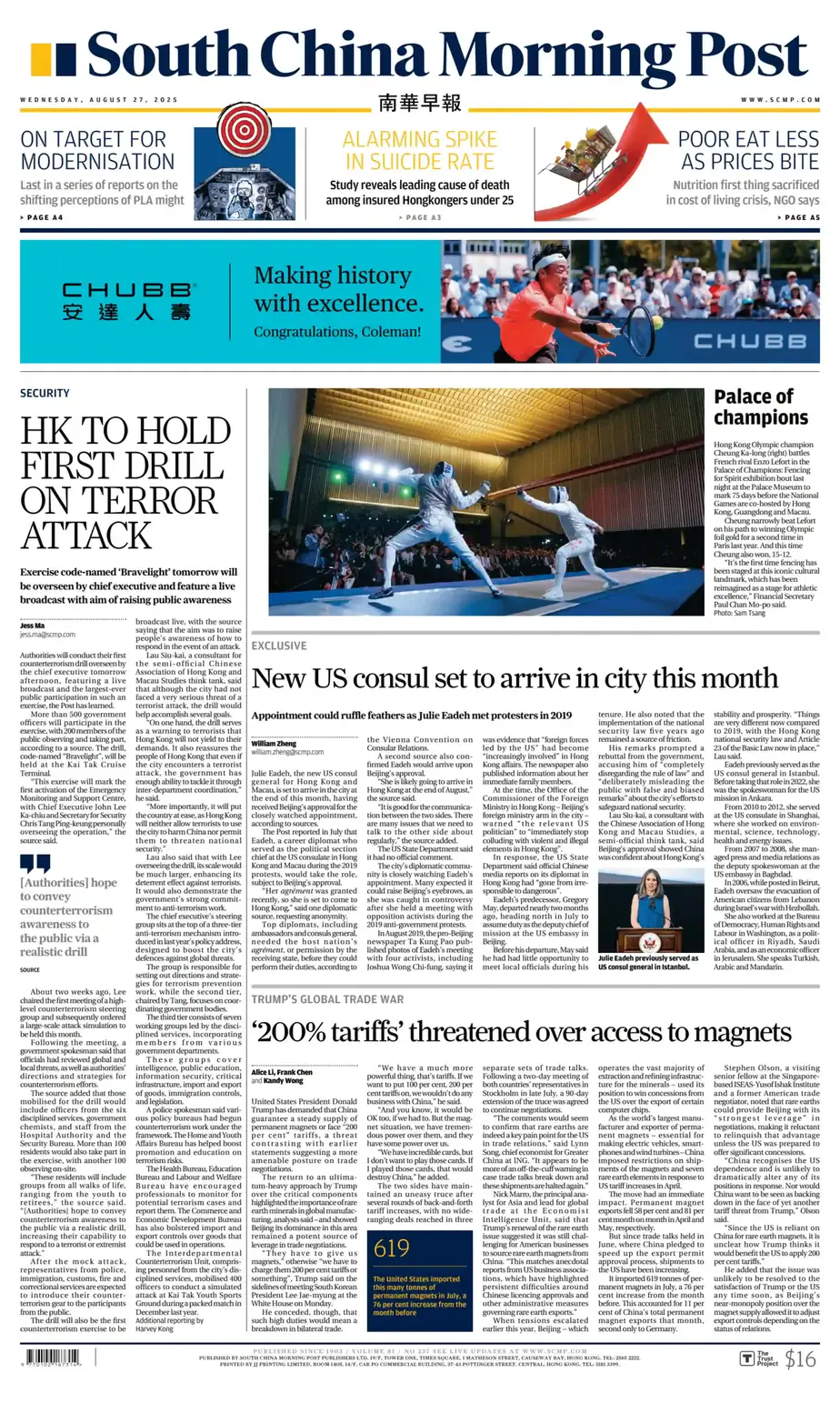 南华早报 2025-08-27 South China Morning Post 外刊 南华早报 2025-08-27 South China Morning Post 外刊