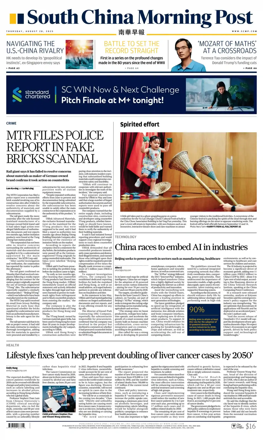 南华早报 2025-08-28 South China Morning Post 外刊 南华早报 2025-08-28 South China Morning Post 外刊