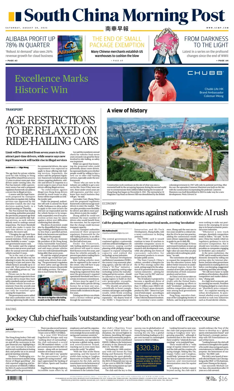 南华早报 2025-08-30 South China Morning Post 外刊 南华早报 2025-08-30 South China Morning Post 外刊